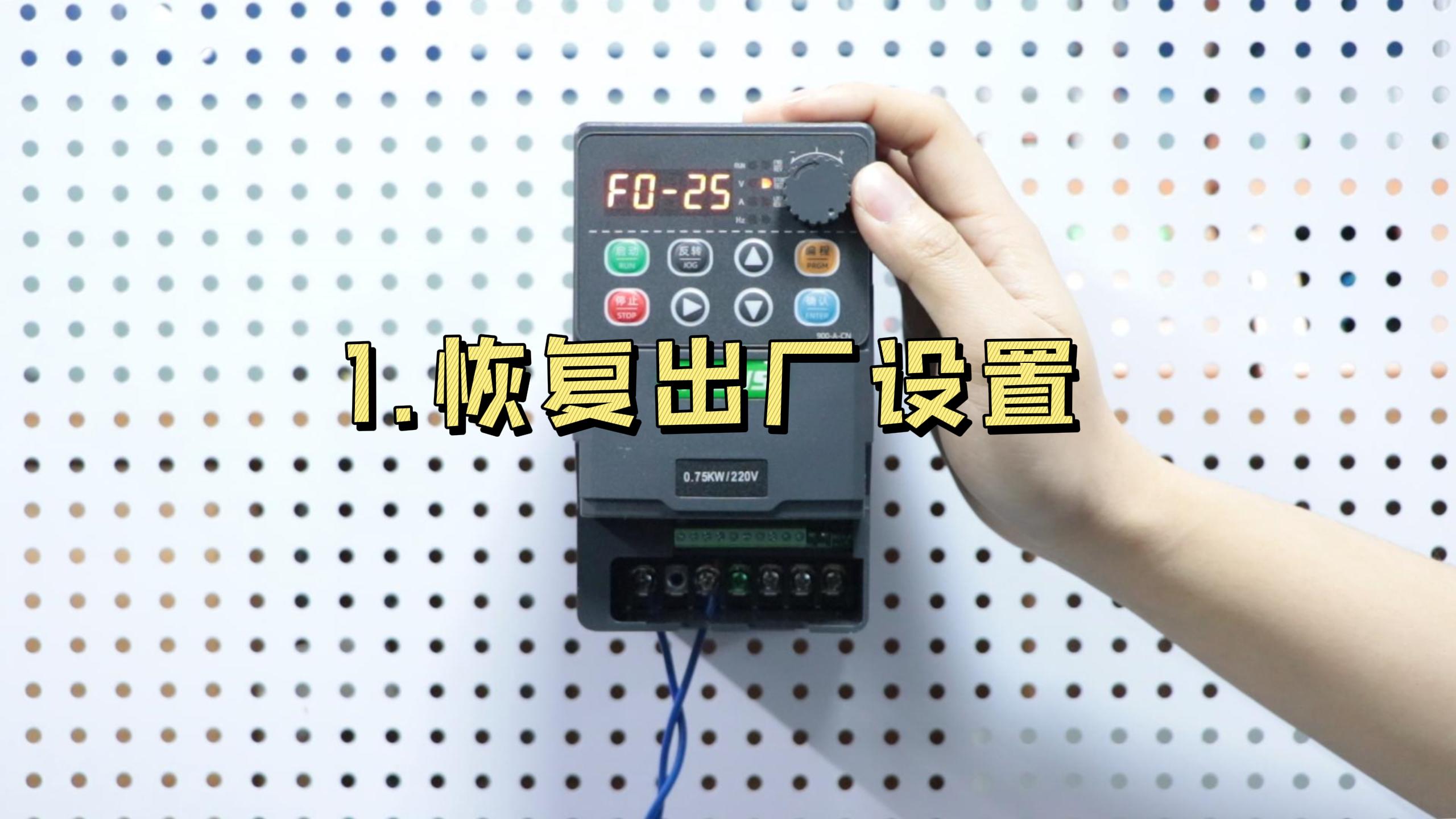 900M系列恢复出厂设置